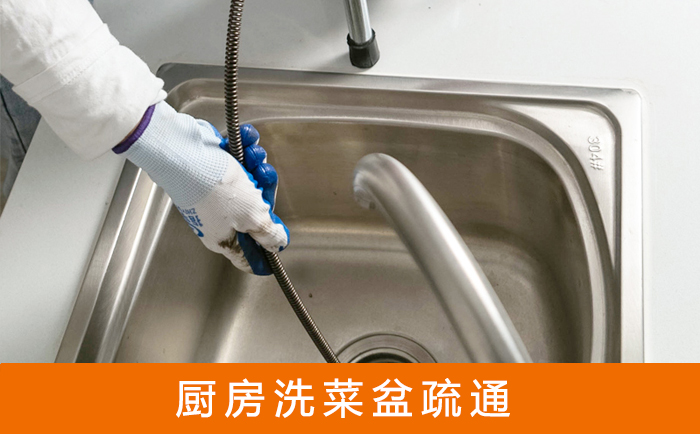 周口洗菜池疏通
